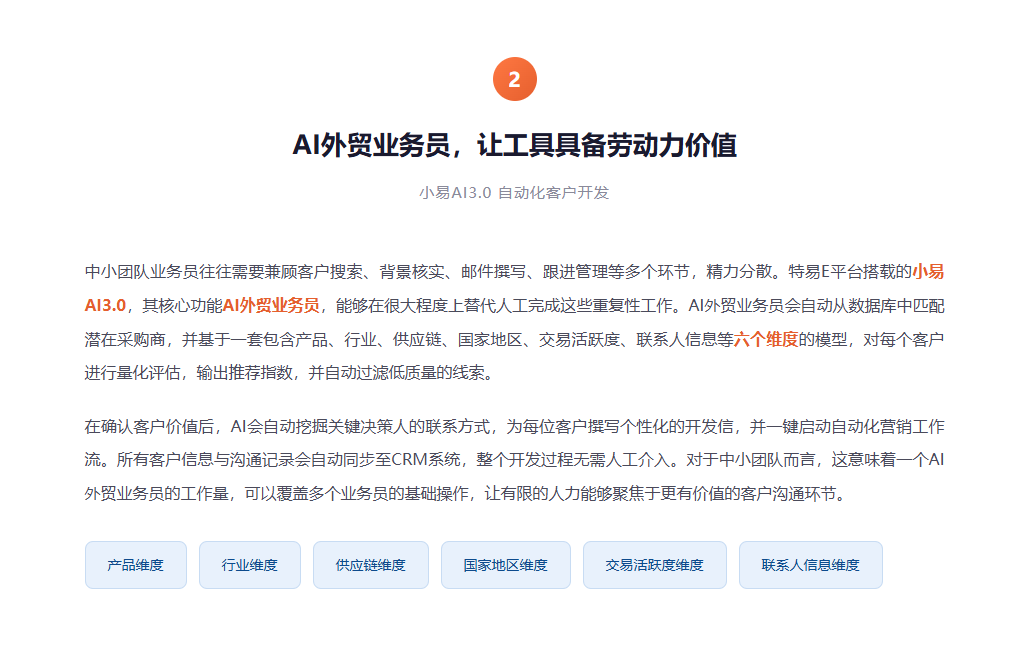 特易E平台