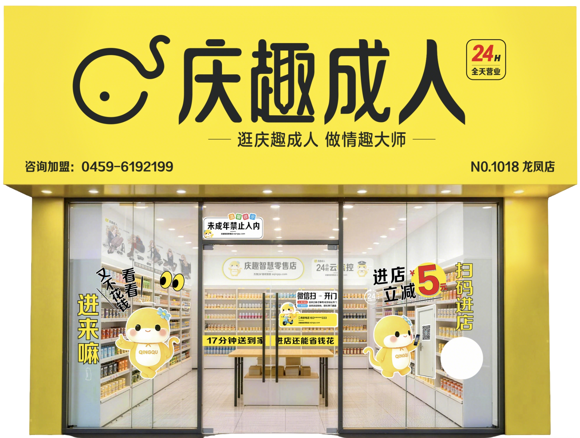 庆趣成人发文图片.png